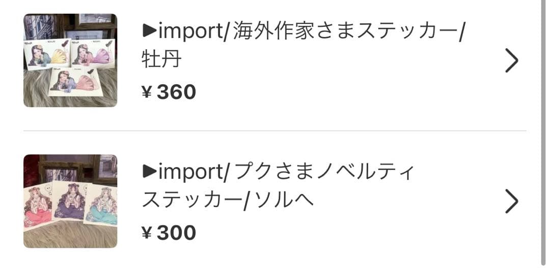 ♡ゆきさま専用♡