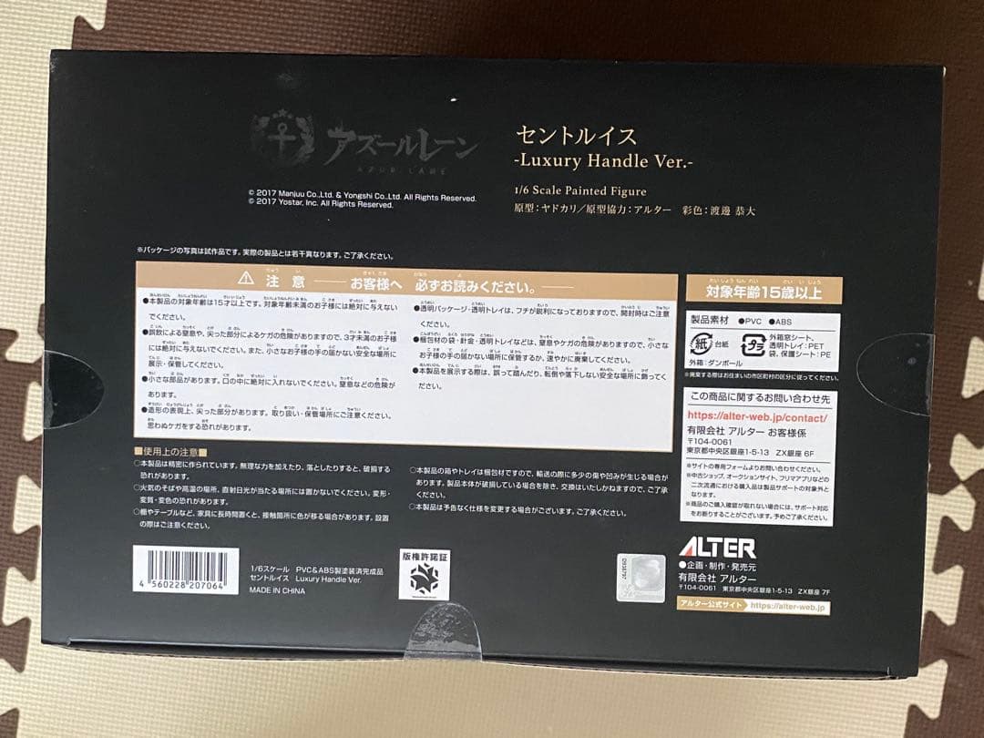 アズールレーン セントルイス LuxuryHandle Ver.1/6 アルター