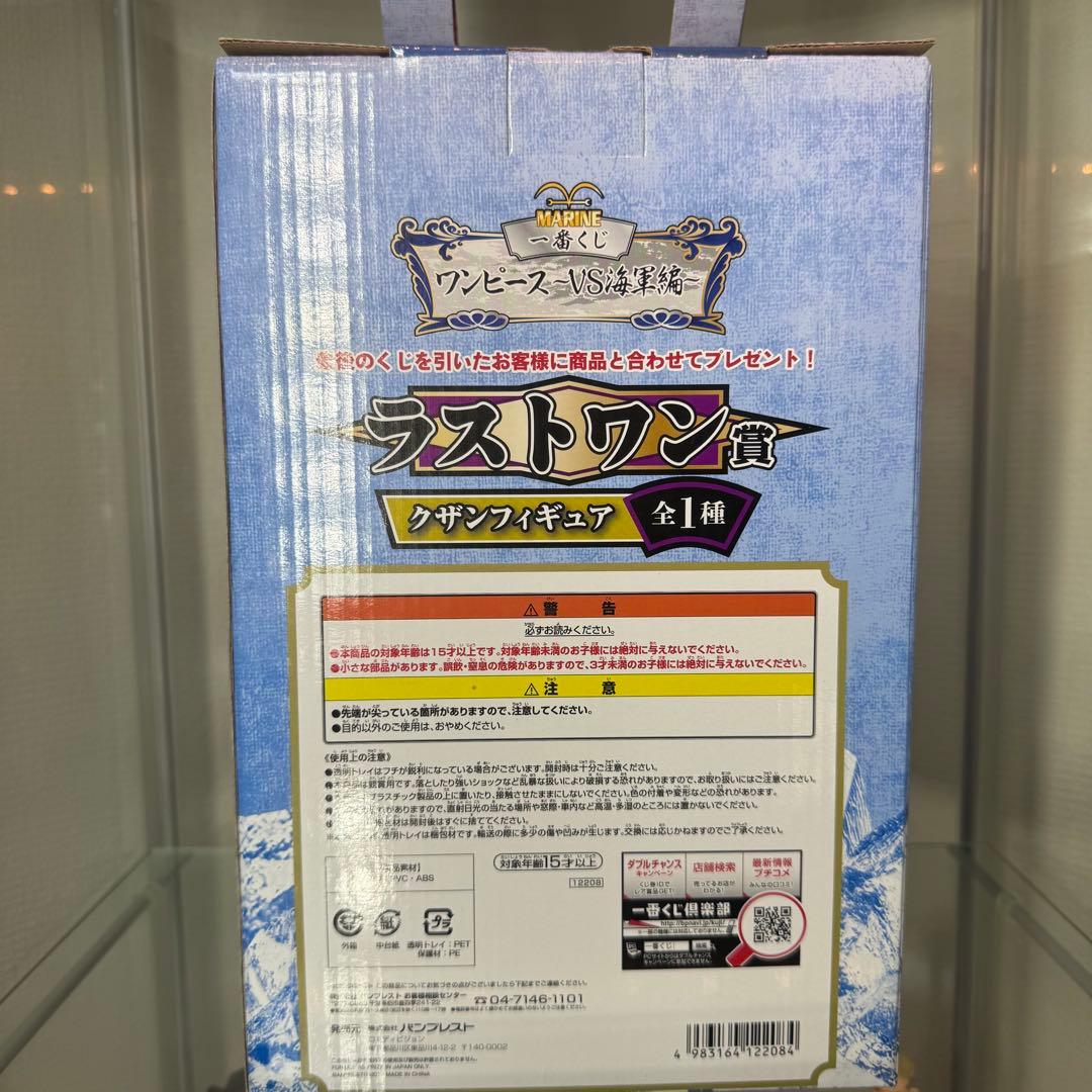 【 当選１００体限定】ワンピース一番くじ クザン ダブルチャンス賞 当選証明書付