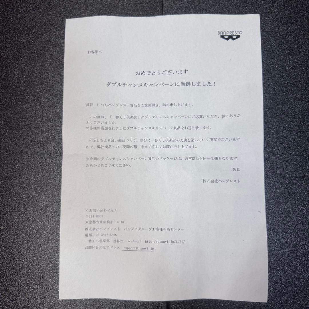 【 当選１００体限定】ワンピース一番くじ クザン ダブルチャンス賞 当選証明書付