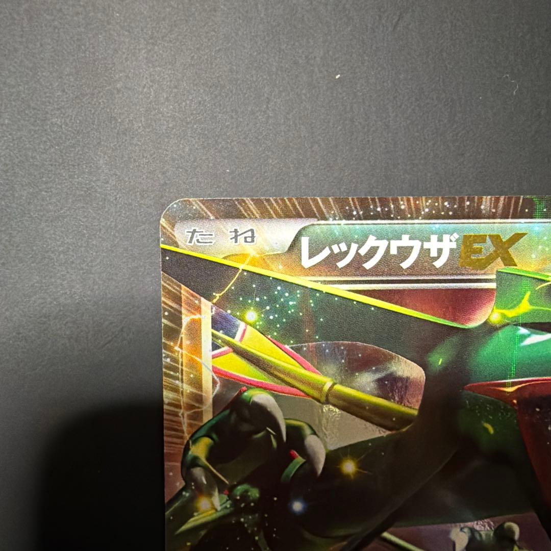 レックウザEX R BW5 リューノブレード 037/050