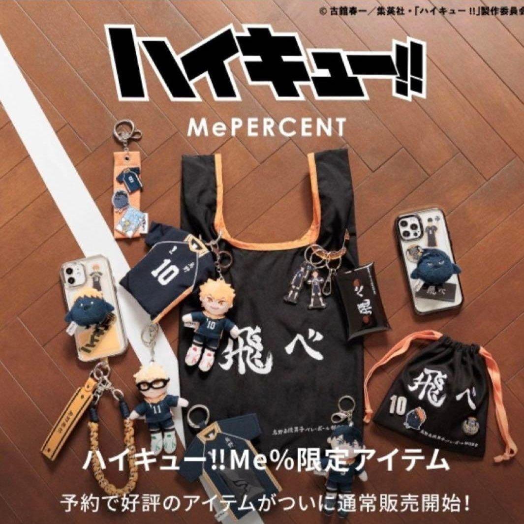 レア限定品✨タグ付新品 トイキーホルダー10人 Me%✕ハイキュー ぬいぐるみ