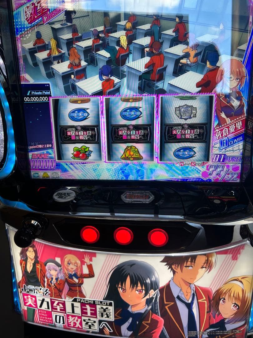 Lようこそ実力至上主義の教室へ　スマスロ　実機　家庭用改造済み　送料込み