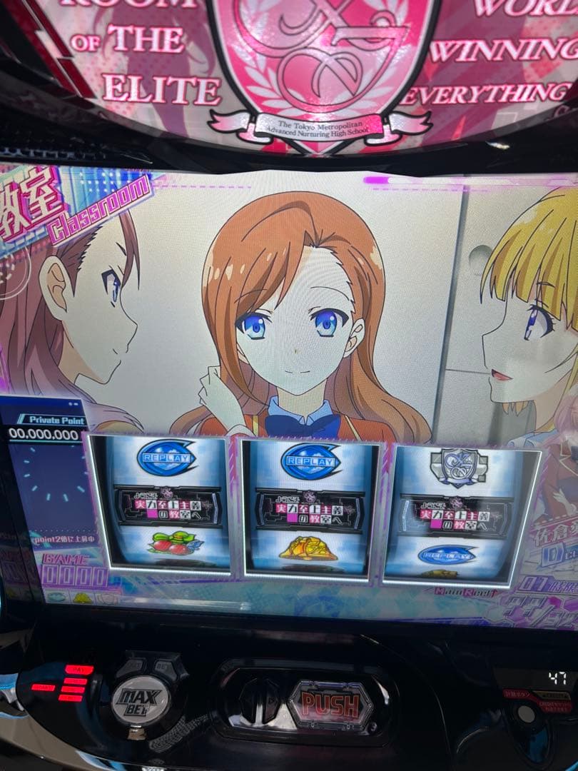 Lようこそ実力至上主義の教室へ　スマスロ　実機　家庭用改造済み　送料込み