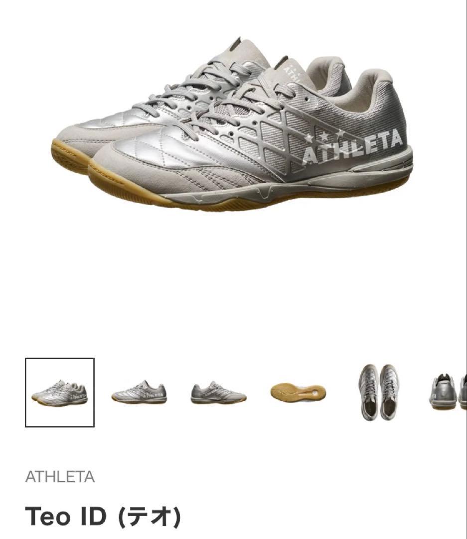 ATHLETA アスレタ Teo ID フットサルシューズ 25.5cm