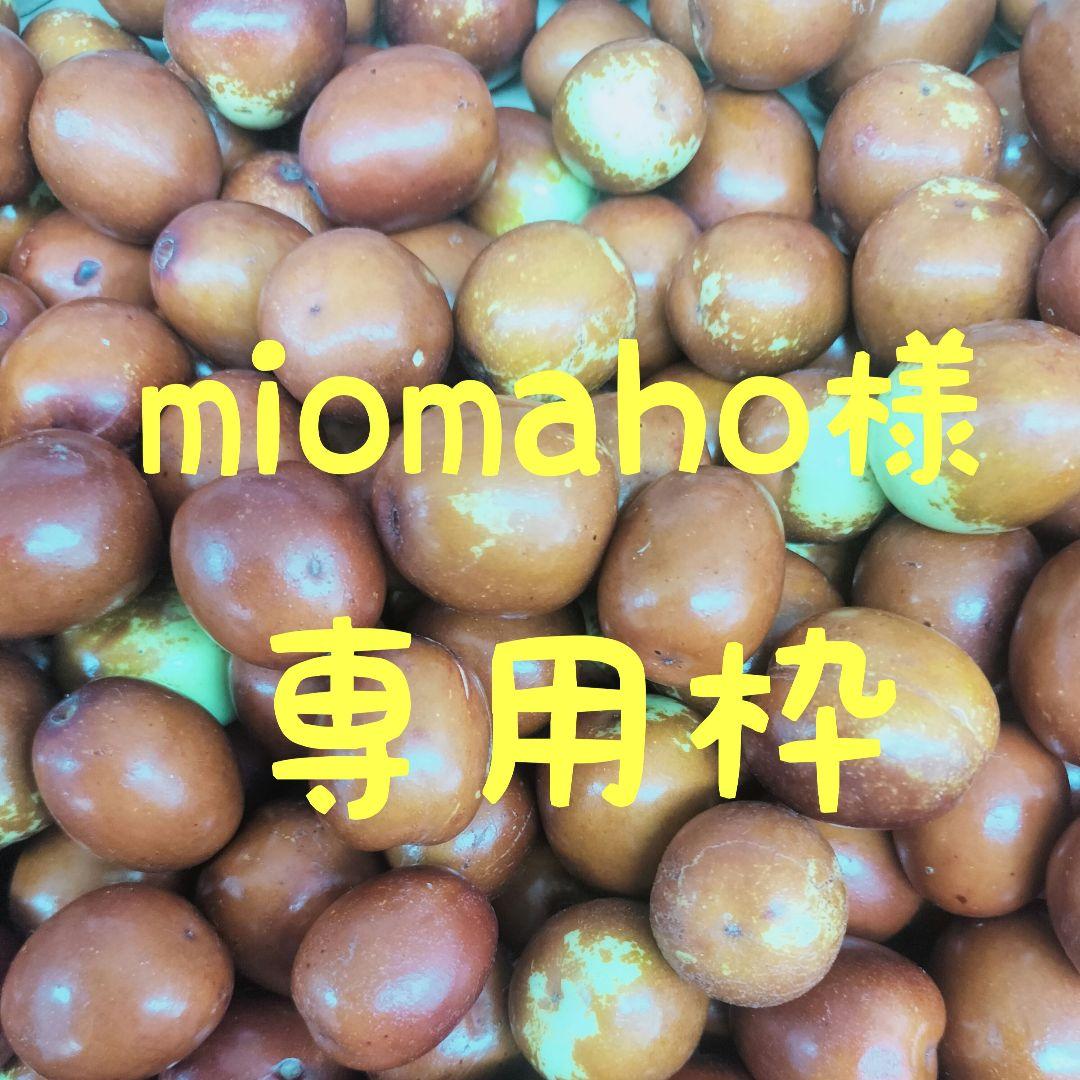 miomaho枠