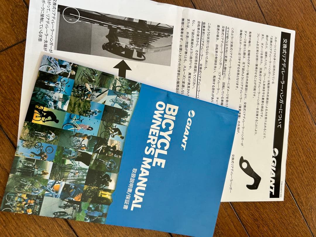 GIANT エスケープジュニア　24 《引取限定　熊谷周辺》