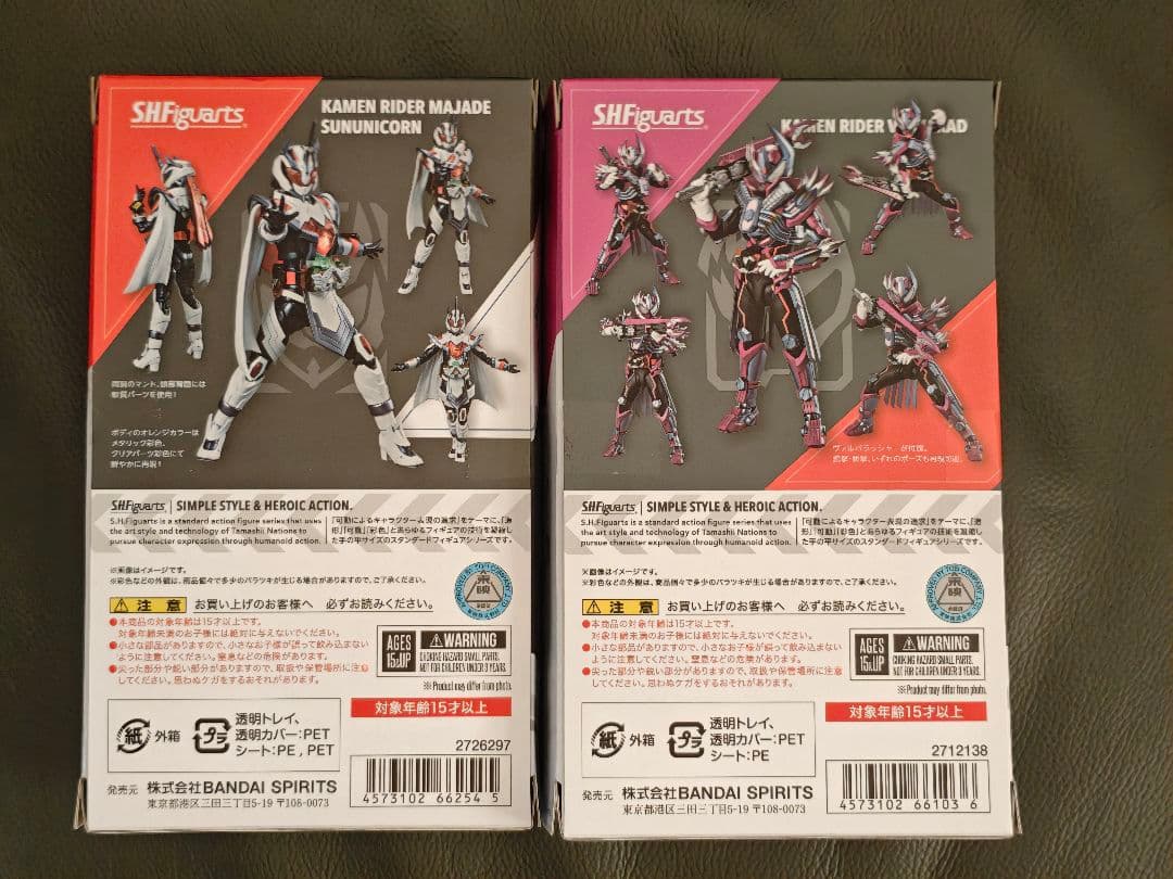 S.H.Figuarts　仮面ライダーマジェード　ヴァルバラドセット