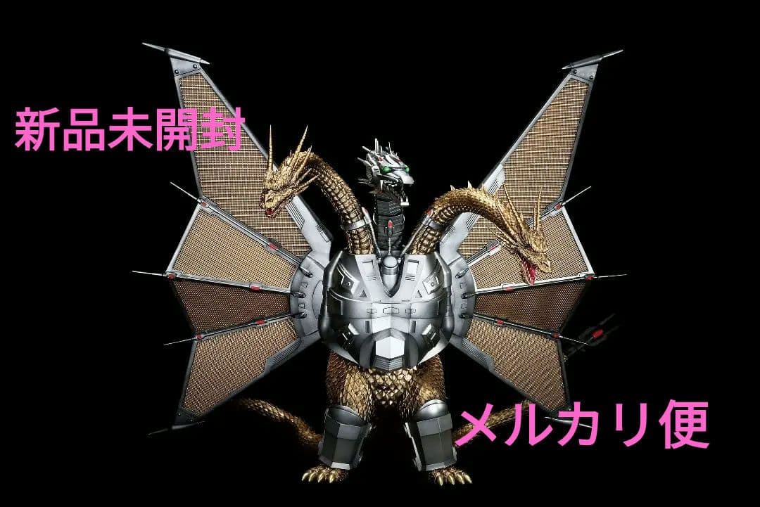 メカキングギドラ MAGNUVICS　一番くじ　B賞