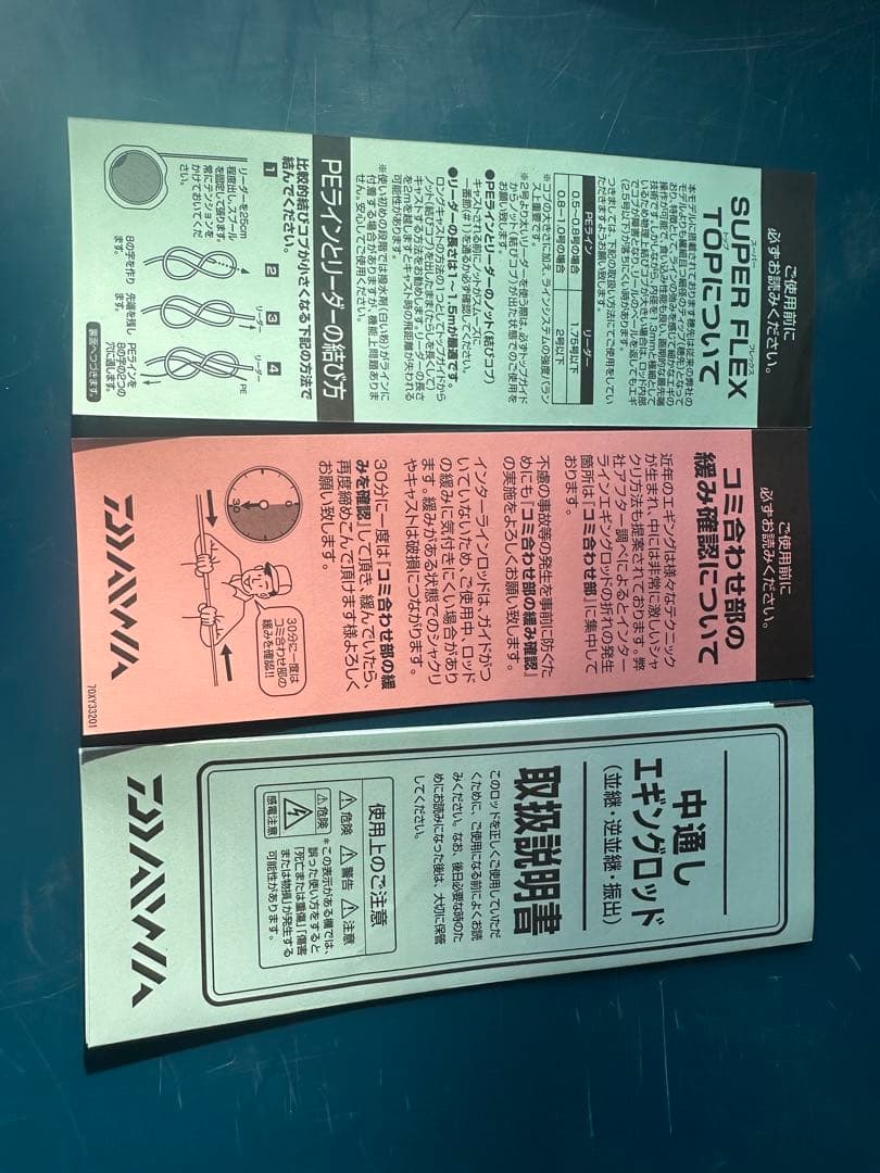 ダイワ エギングロッド EME MX IL 86M