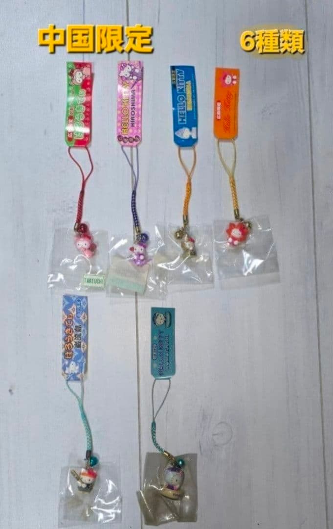 【まとめ売り】ご当地限定☆レア☆キティ根付け키티짱 你好Kitty お値引き済