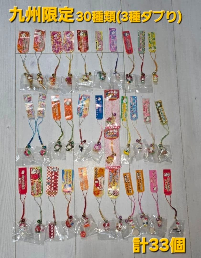 【まとめ売り】ご当地限定☆レア☆キティ根付け키티짱 你好Kitty お値引き済