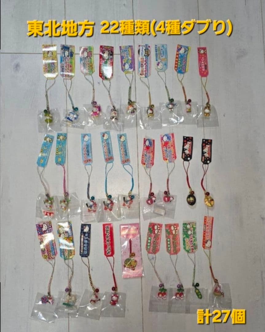 【まとめ売り】ご当地限定☆レア☆キティ根付け키티짱 你好Kitty お値引き済