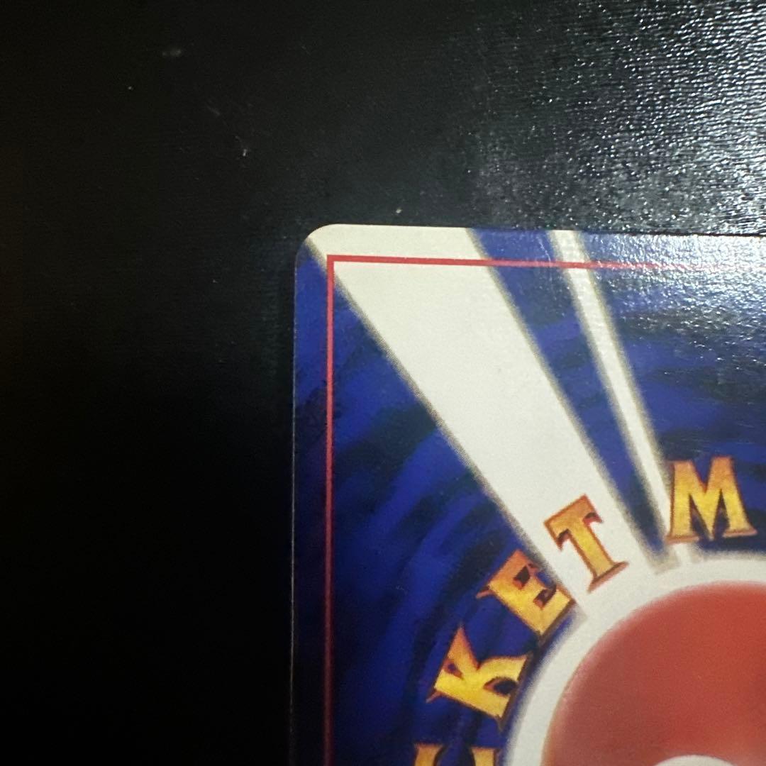 ポケモンカード 旧裏 カメックス 第1弾拡張パック マークあり ★