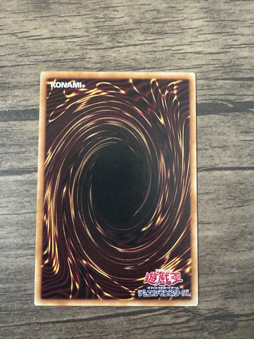 神炎皇ウリア プリズマティックシークレットレア 絵違い 原作絵