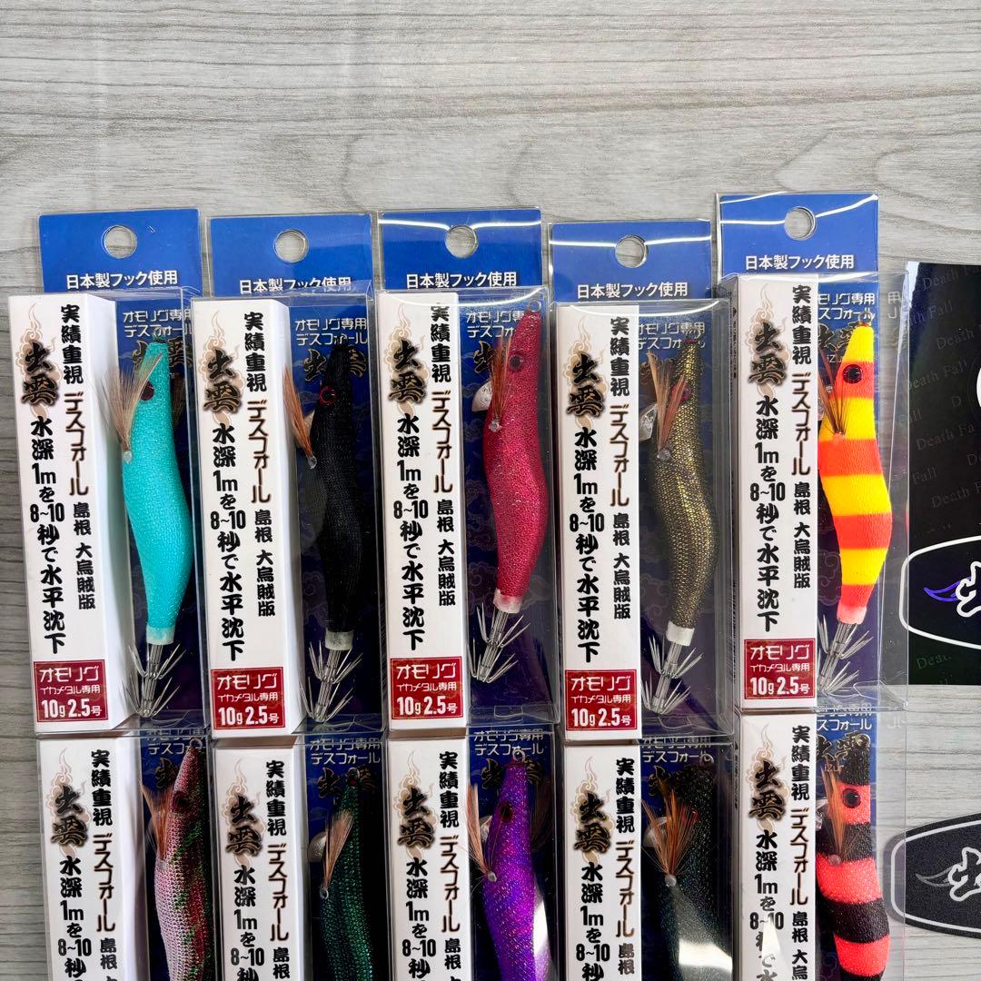 デスフォール出雲　新色セット　オモリグ　イカメタル専用　エギ　新品　10色