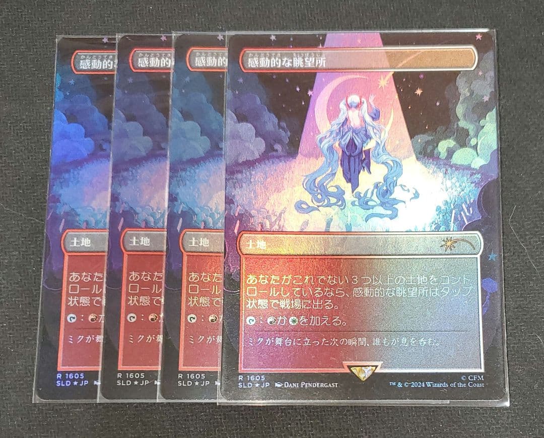 mtg 感動的な眺望所 初音ミク foil 4枚