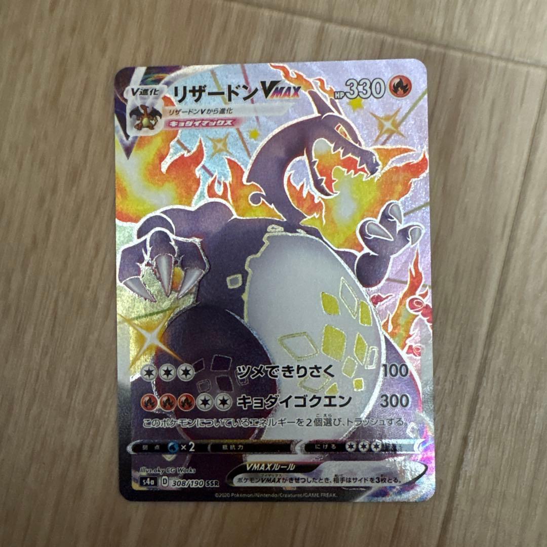 リザードンVMAX & EX セット&メガリザードンEX