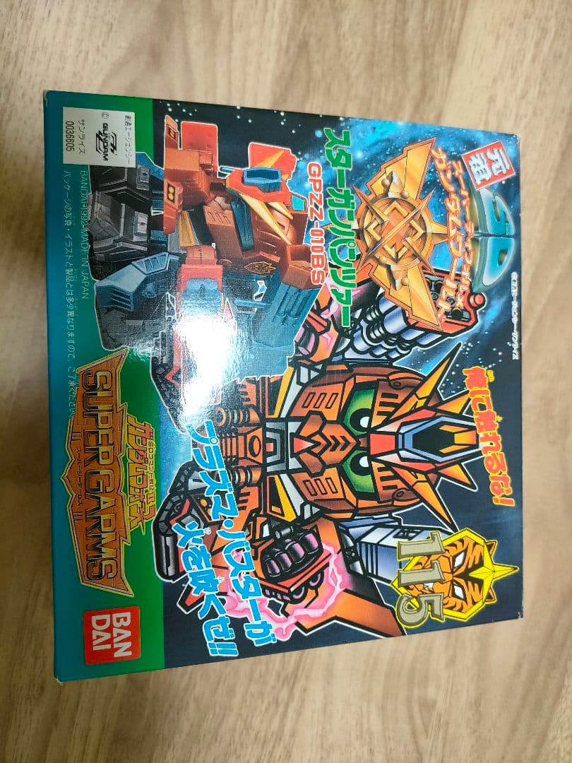 トラタロス スターガンダムGP01 スターガンパンツァー　セット