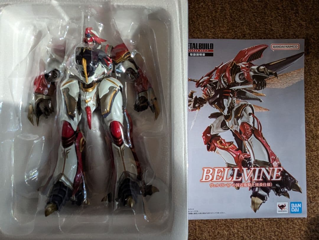 メタルビルド　ヴェルビン