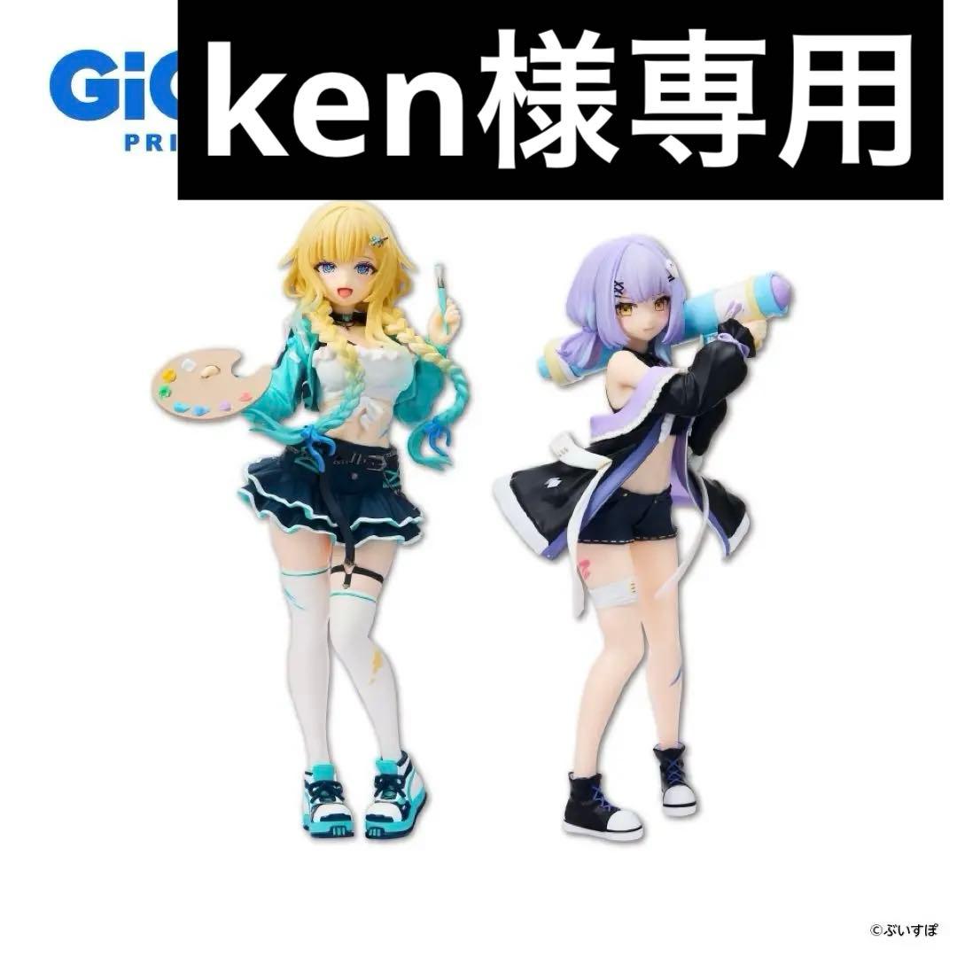ぶいすぽっ！　藍沢エマ＆紫宮るな　スケールフィギュア　vol.6 gigo限定
