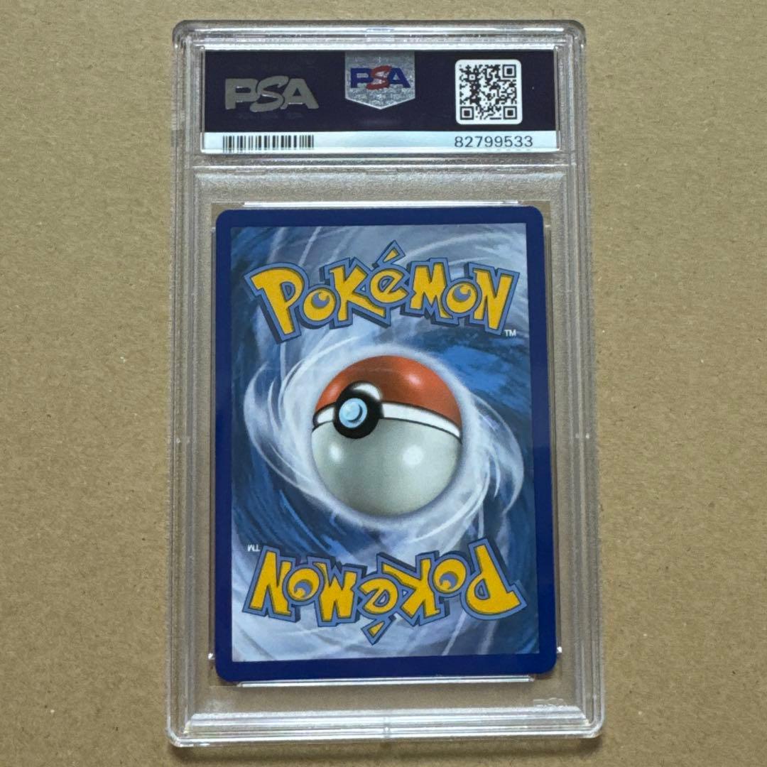 Lillie 英語版 リーリエ 147/149 PSA 8