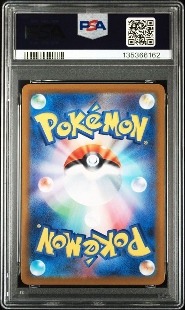 ポケモンカード　メロエッタex SAR PSA10