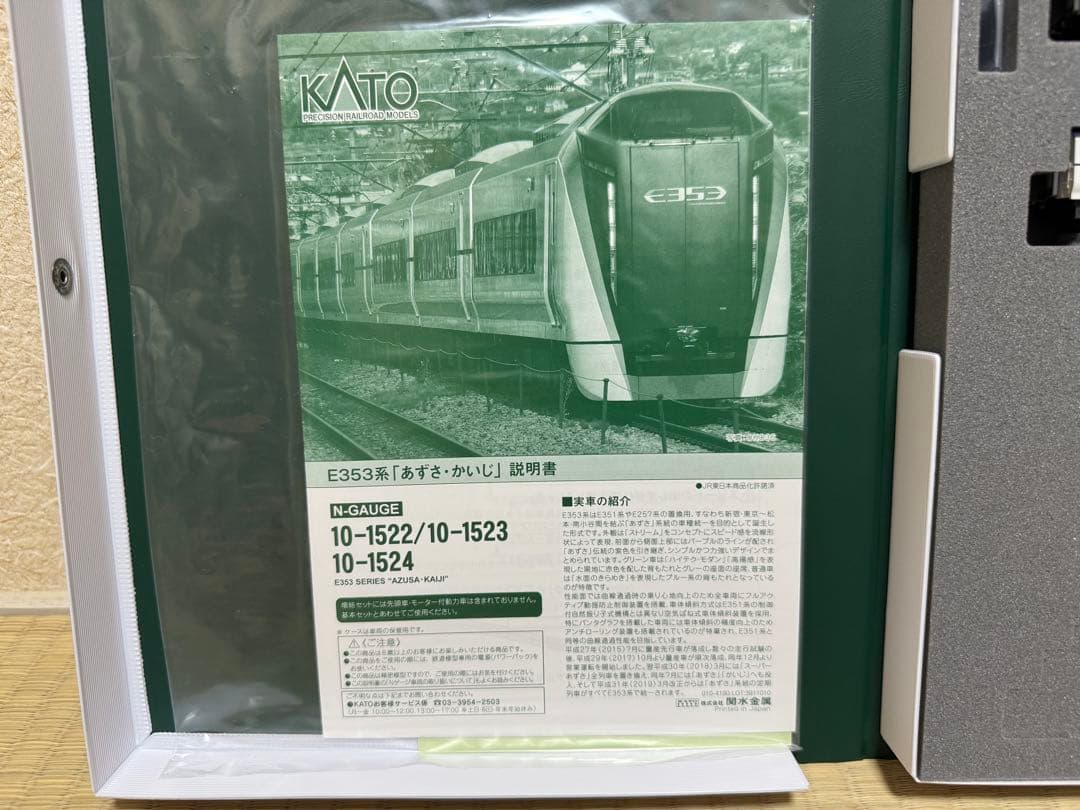 nゲージ kato E353系付属品3両セット