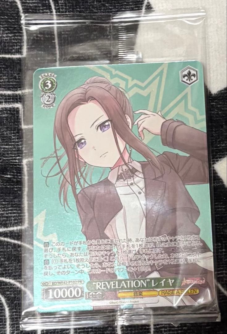 REVELATION レイヤ　RAS カード