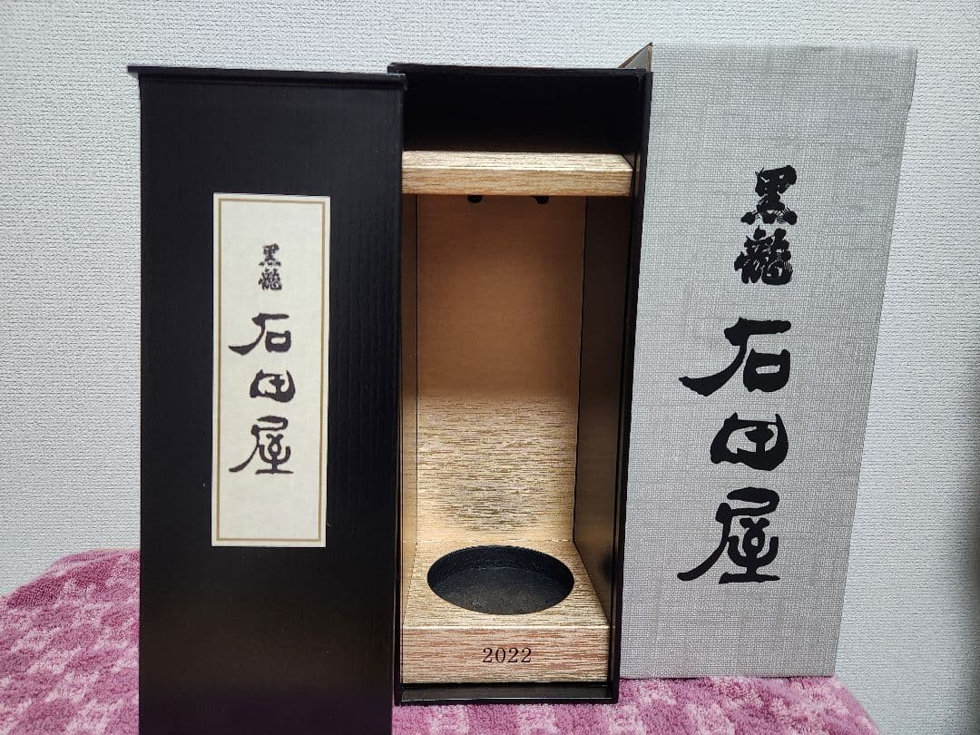 黒龍　石田屋 &　龍【50周年記念酒】