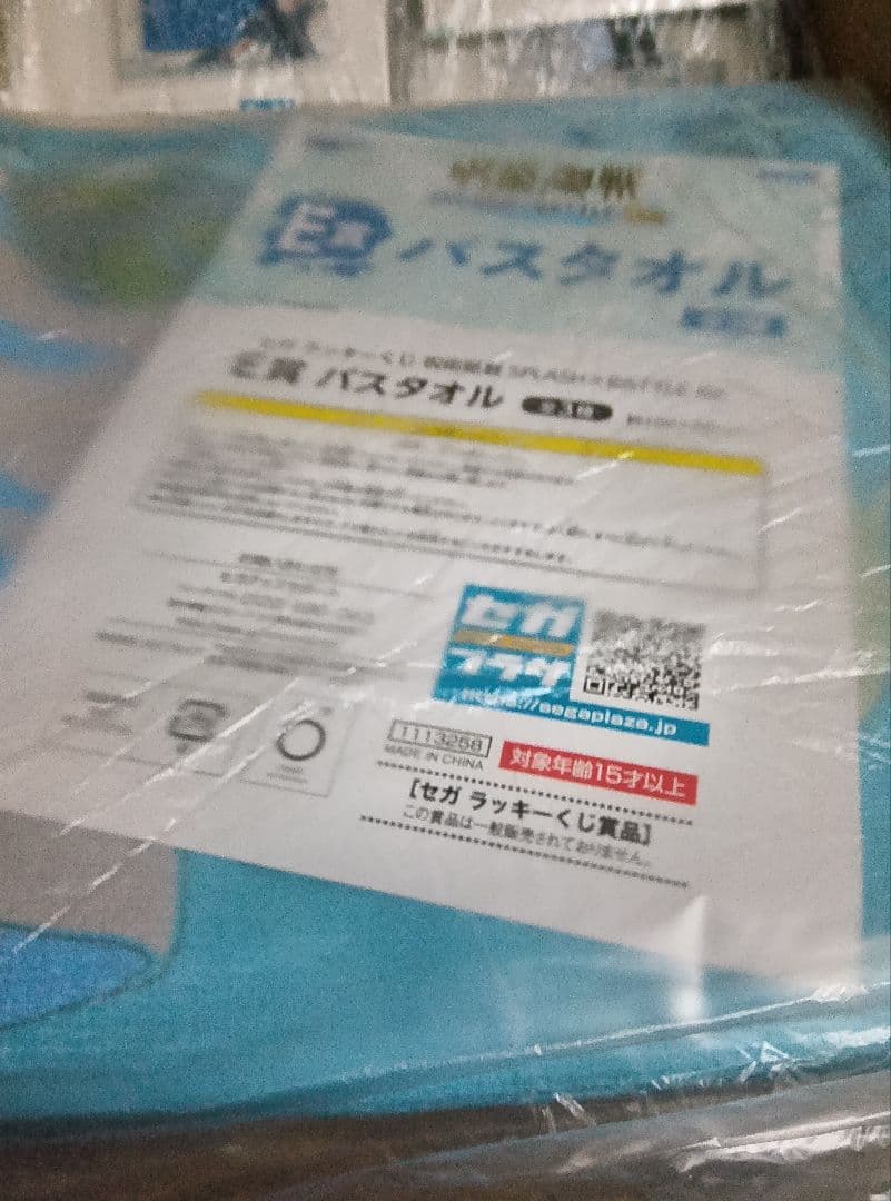 ✨匿名配送★全種　セガラッキーくじ　呪術廻戦 SPLASH×BATTLE Re: