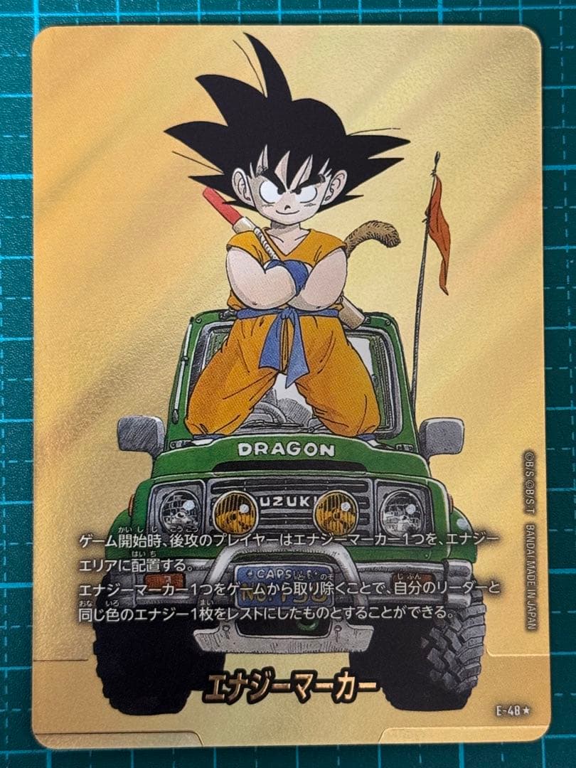 フュージョンワールド マンガブースター E-48 パラレル エナジーマーカー 金