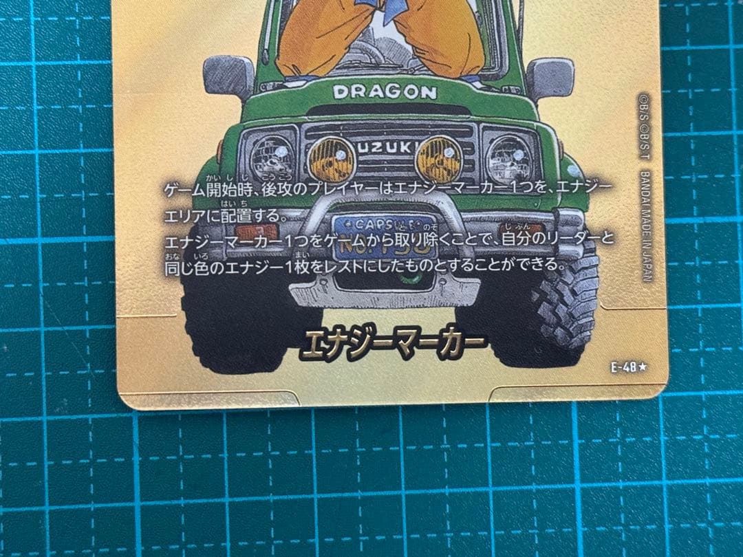 フュージョンワールド マンガブースター E-48 パラレル エナジーマーカー 金