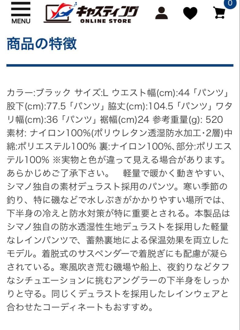 シマノ 防寒服アウター RB-04PUウォームレインパンツのみ/XL/チャコール