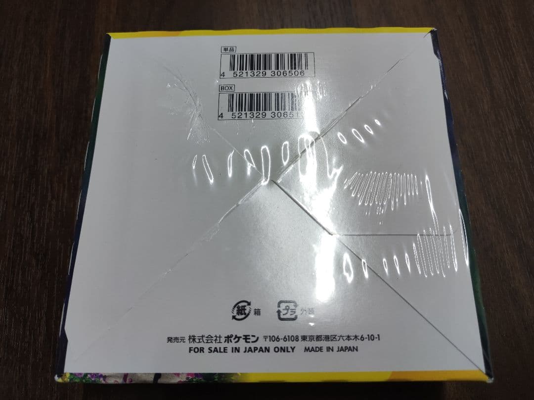 イーブイヒーローズ 未開封 シュリンク付き ポケセン当選品