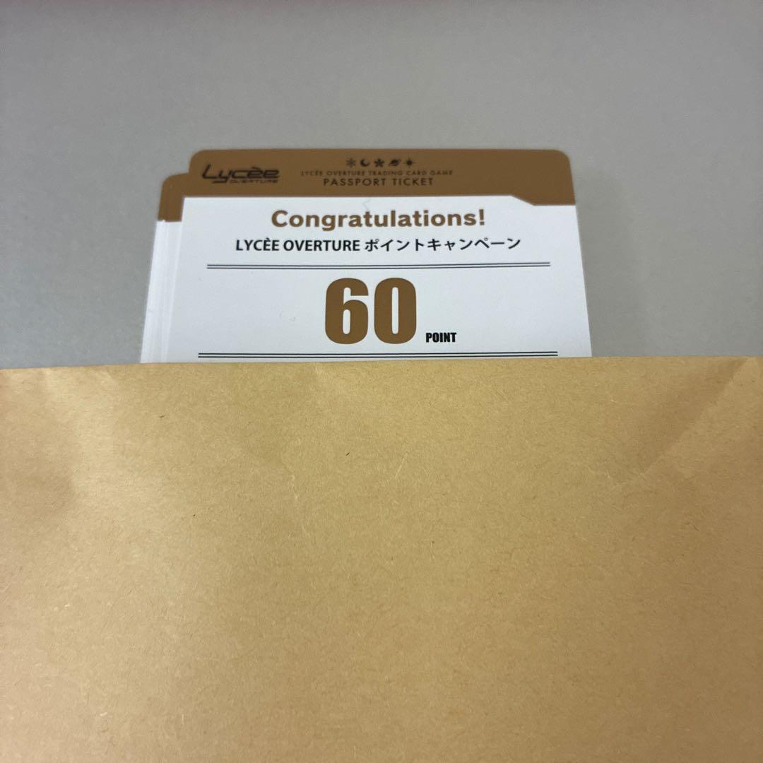 未使用　Lycee 2000 ポイント Ver.ネクストン 4.0