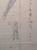 【真作】掛軸　松野自得　五月幟図　端午の節句情景　俳句とともに描く　S199