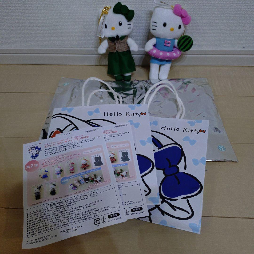ハローキティ ぬいぐるみキーホルダー セット