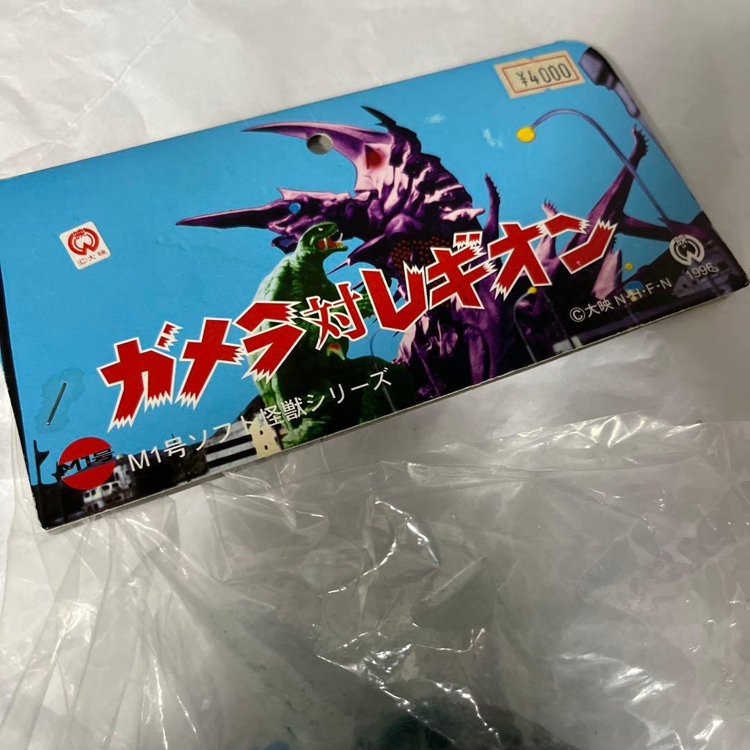 ガメラ　M1号　ガメラ対レギオン フィギュア スタンダード　ソフビ　1996年