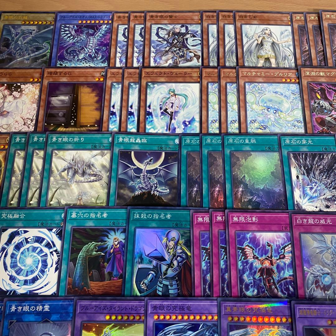 原石青眼 デッキ 遊戯王 本格構築済みデッキ パーツ まとめ売り 青眼の白龍