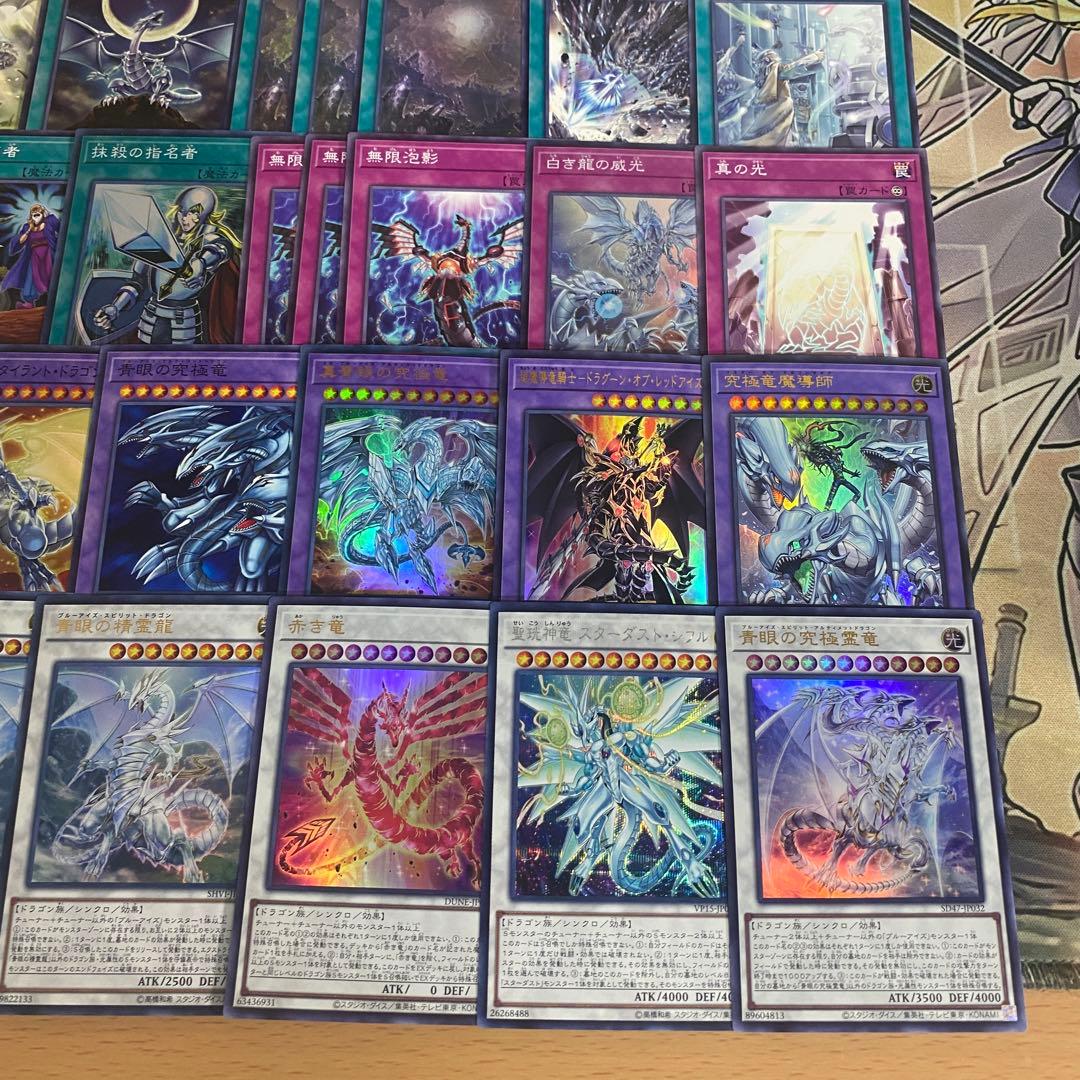 原石青眼 デッキ 遊戯王 本格構築済みデッキ パーツ まとめ売り 青眼の白龍