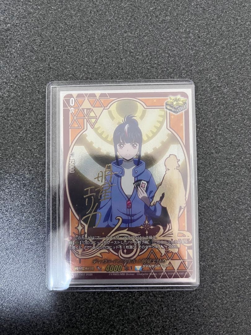 ディヴァインスキル！ 明導ヒカリ サイン