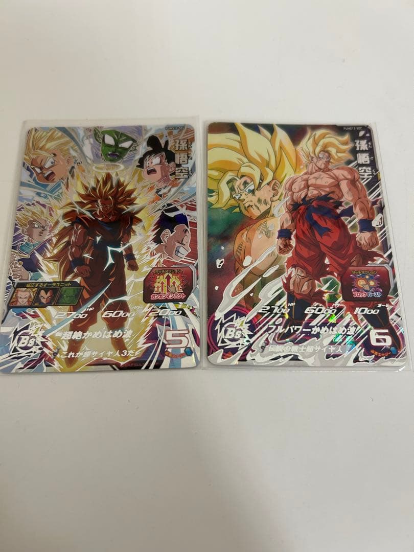 スーパードラゴンボールヒーローズ 孫悟空 カードセット