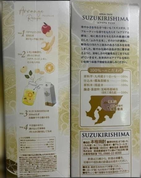 宮崎県内限定 霧島SUZU (20度) 1800ml×12本 芋焼酎 霧島酒造