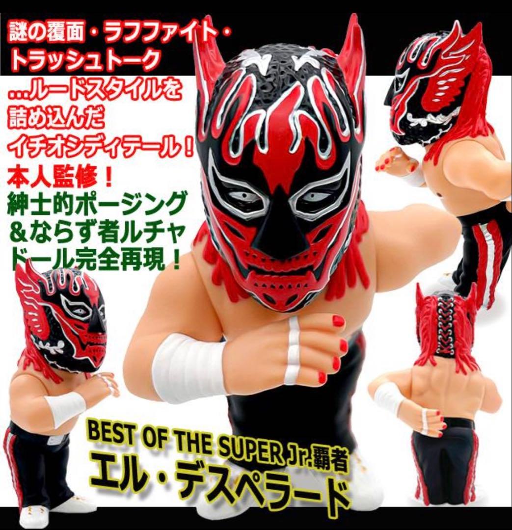 16dソフビコレクション ★新日本プロレス エル・デスペラード 赤コスチューム