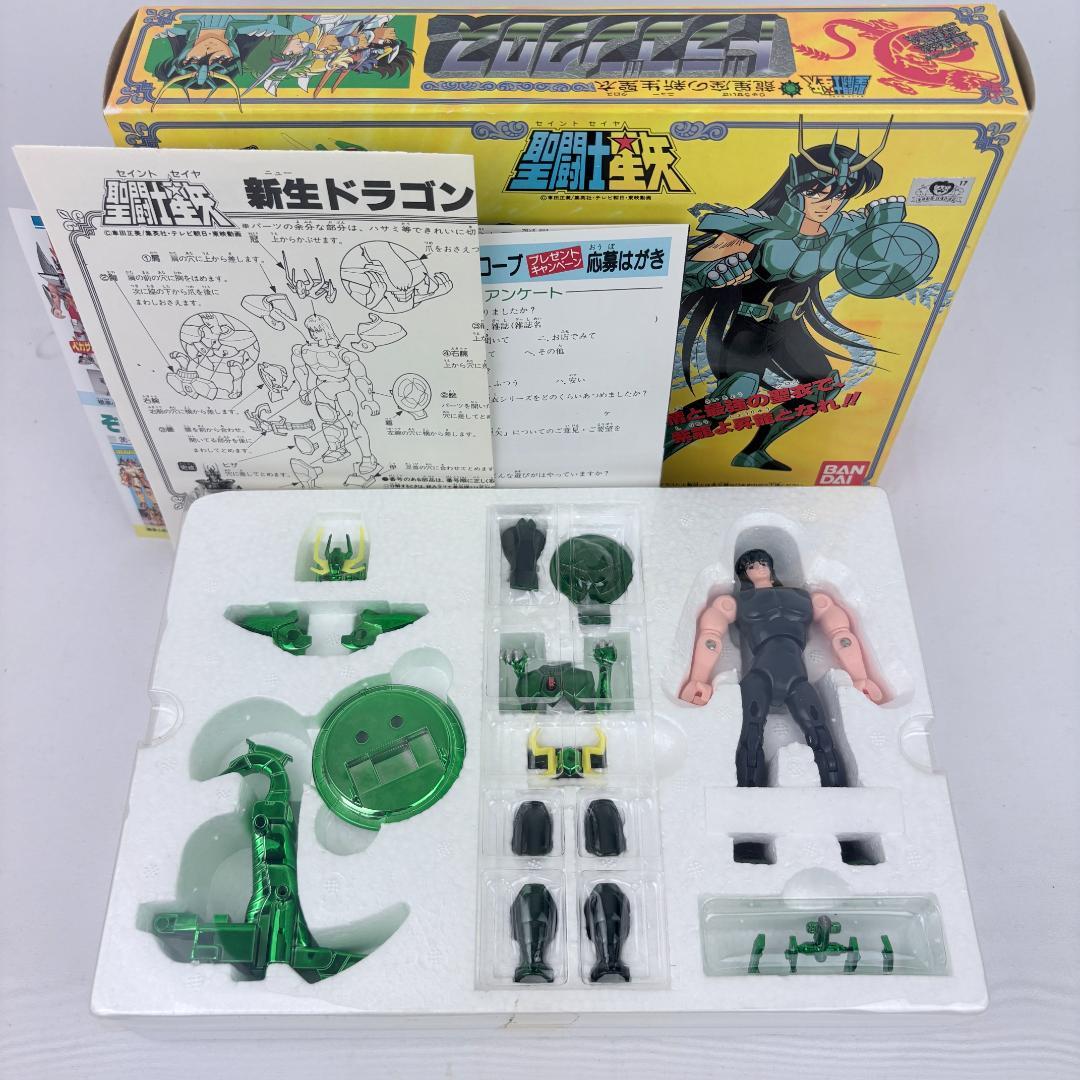 聖闘士星矢 新生ドラゴンクロス 龍星座フィギュア BANDAI
