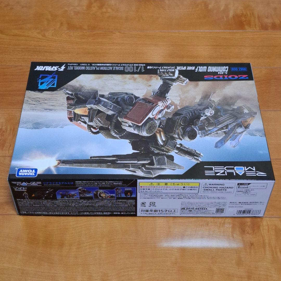 リアライズモデル ゾイド RMZ コマンドウルフ アーバイン仕様 3個セット