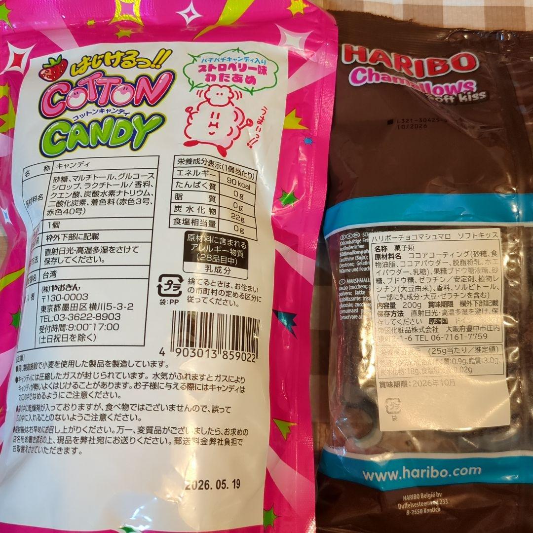 チ*ー様 お菓子　ドリンク　まとめ売り　ブラックサンダー　チョコ　アミューズメン