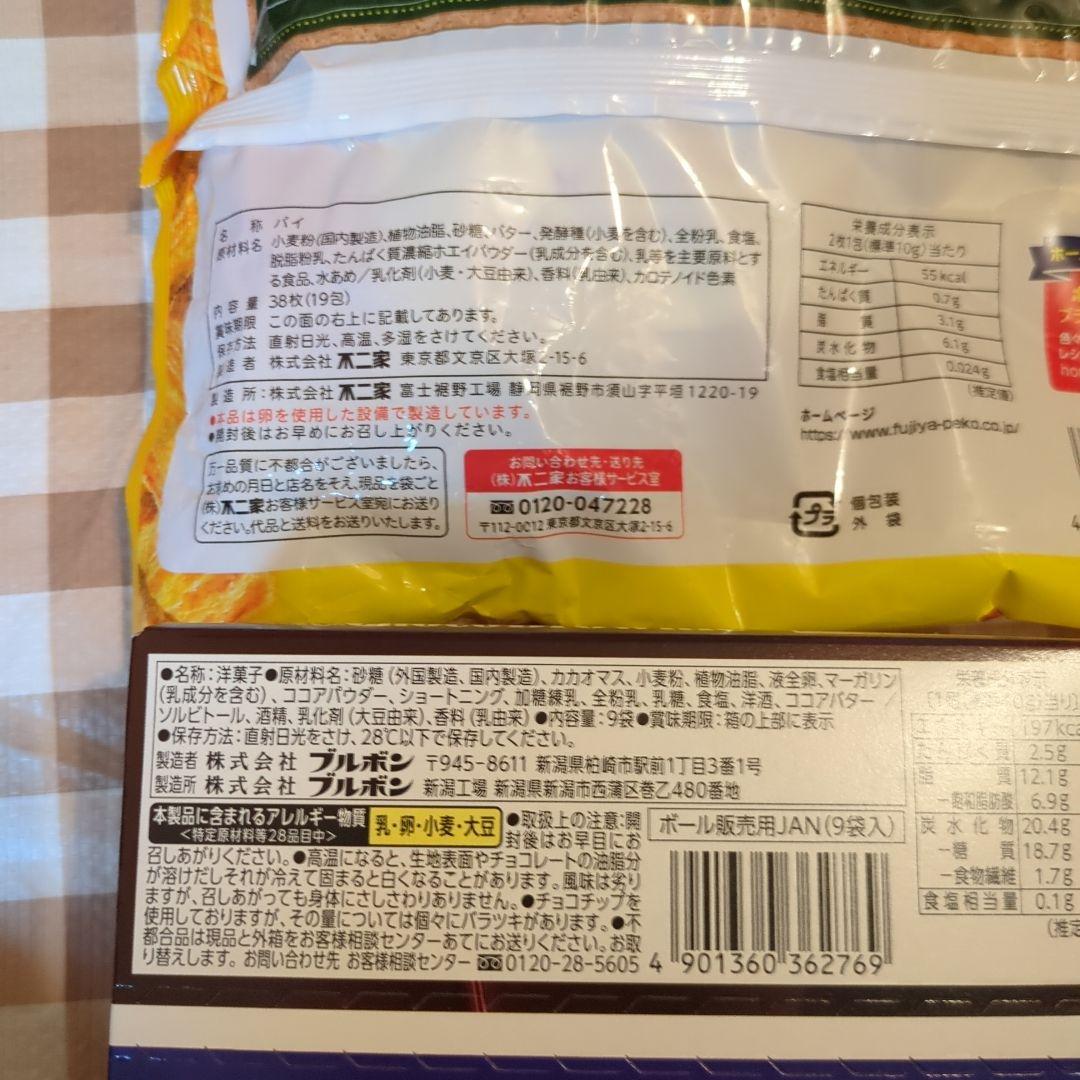 チ*ー様 お菓子　ドリンク　まとめ売り　ブラックサンダー　チョコ　アミューズメン