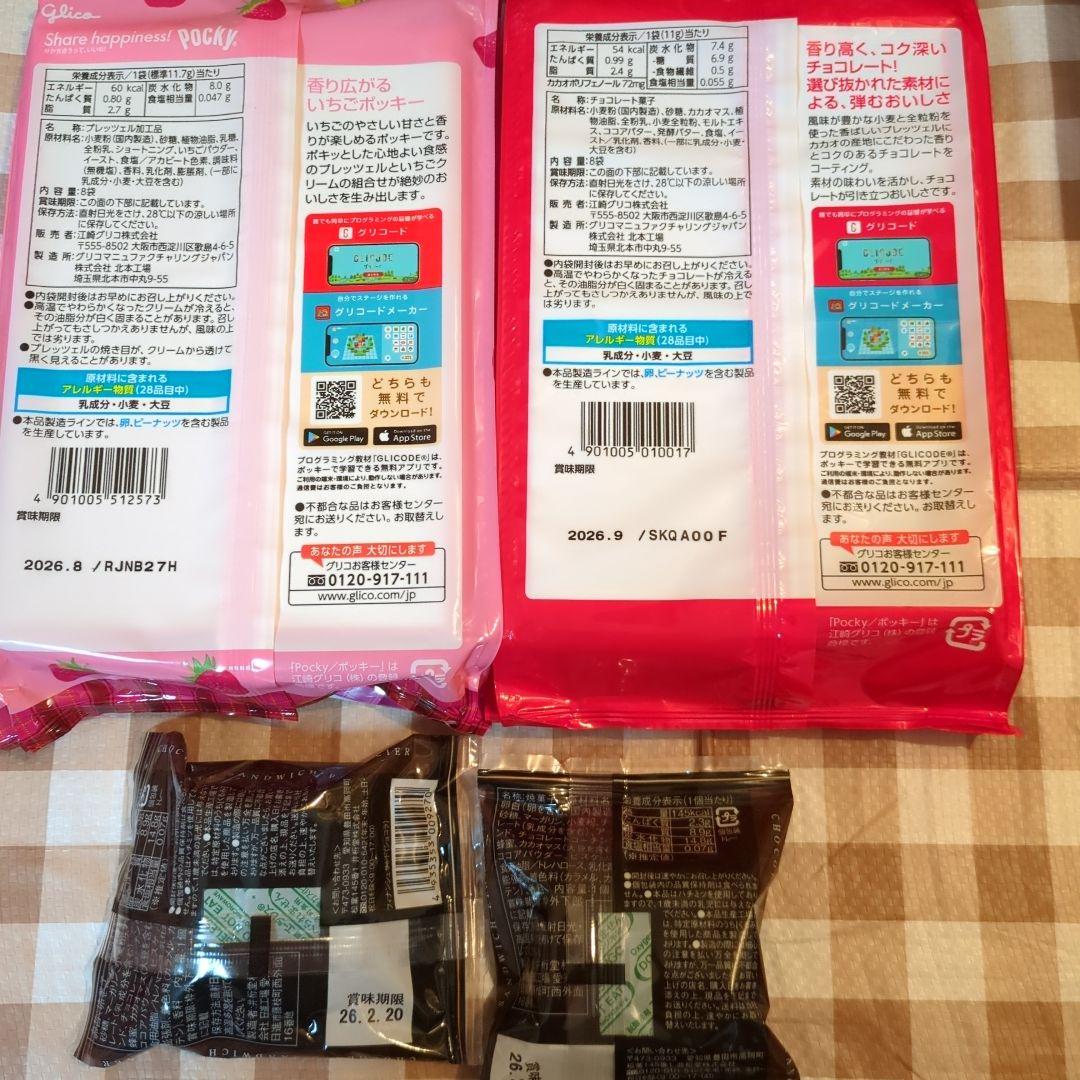 チ*ー様 お菓子　ドリンク　まとめ売り　ブラックサンダー　チョコ　アミューズメン